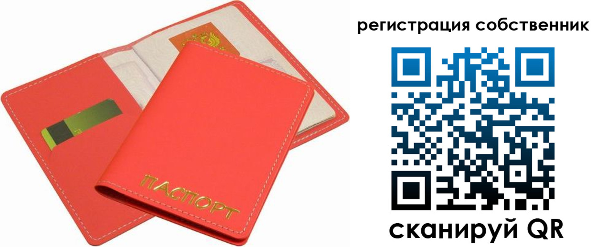временная регистрация в квартире в Марксе