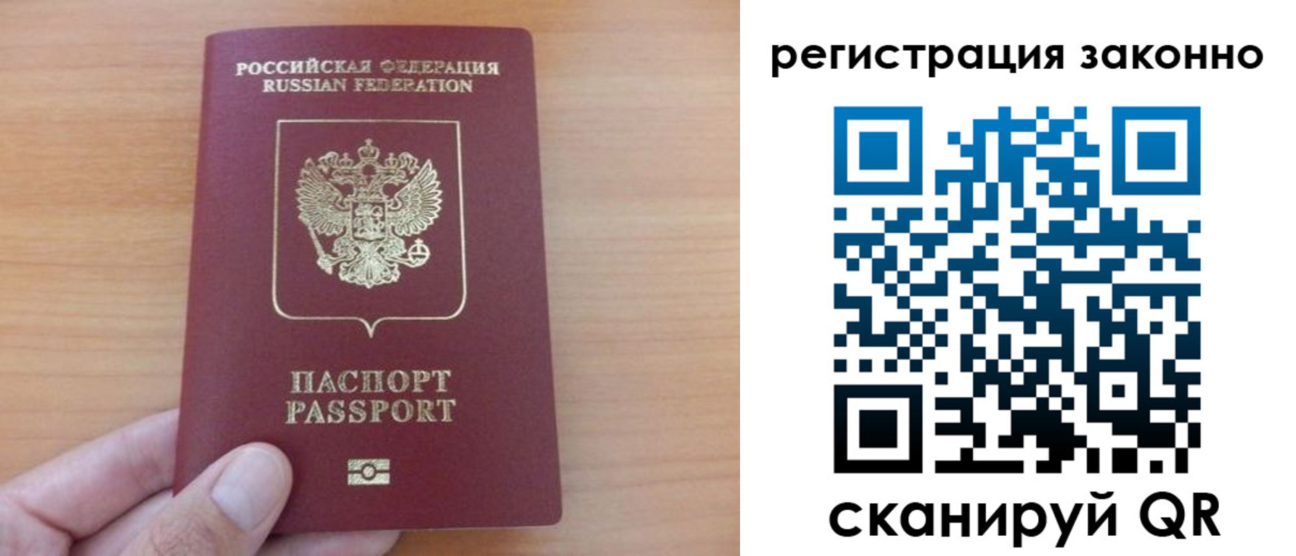 прописка в квартире в Марксе