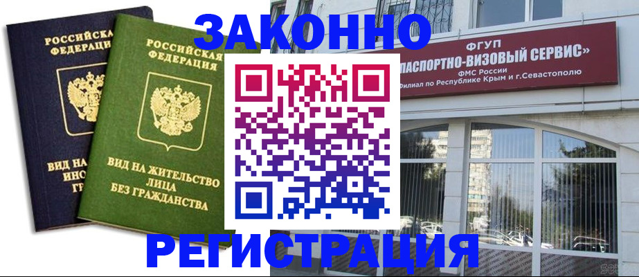 прописка гарантия в Марксе