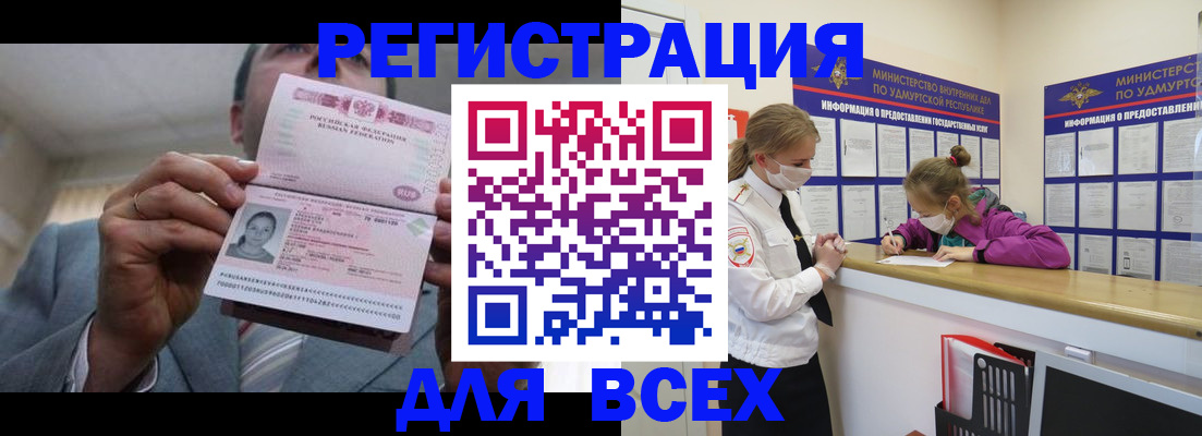 прописка ребенка в Марксе