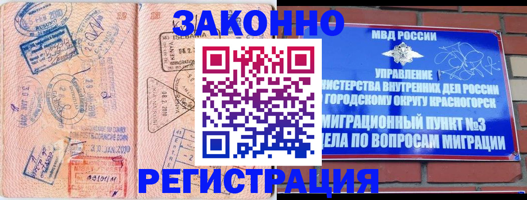прописка иностранных граждан в Марксе