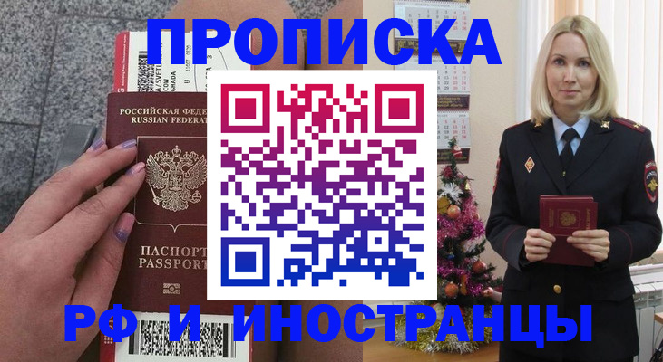прописка для военкомата в Марксе