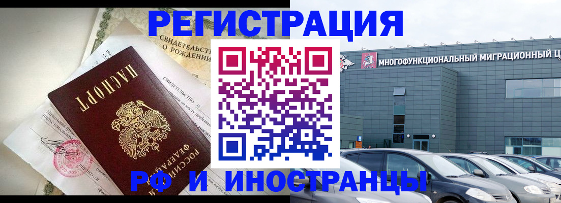 прописка гарантия в Марксе