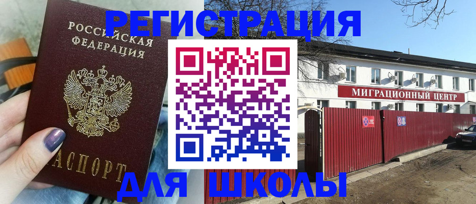 прописка паспорт в Марксе