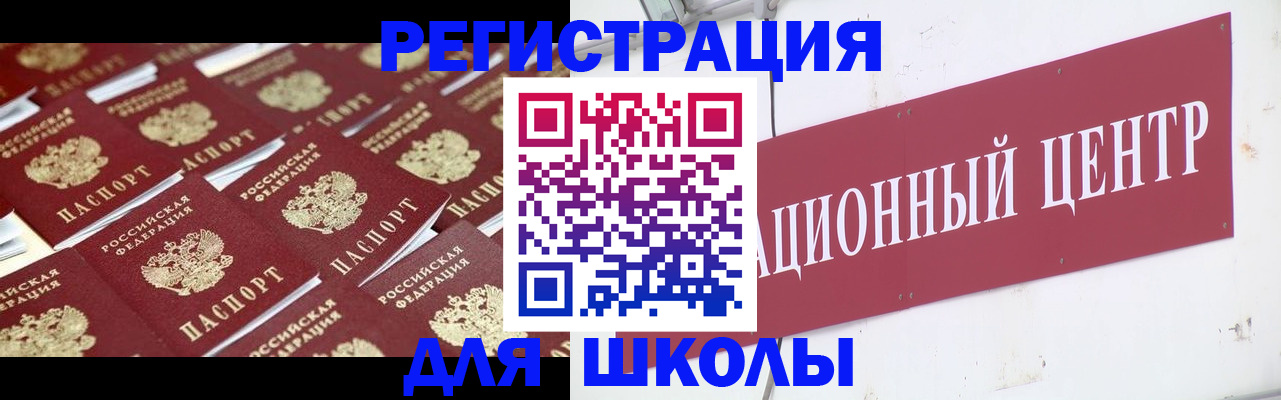 прописка в Марксе